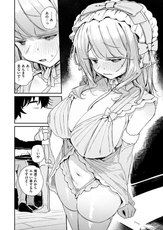 おたわむれを教えて hitomiエロ漫画raw(同人誌)無料サンプル画像008