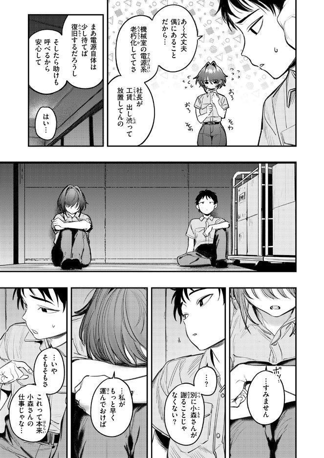 静止した箱の中で hitomiエロ漫画raw(同人誌)無料サンプル画像007