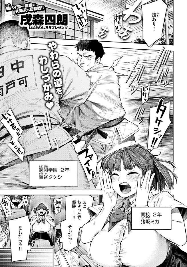 ボッキン！！