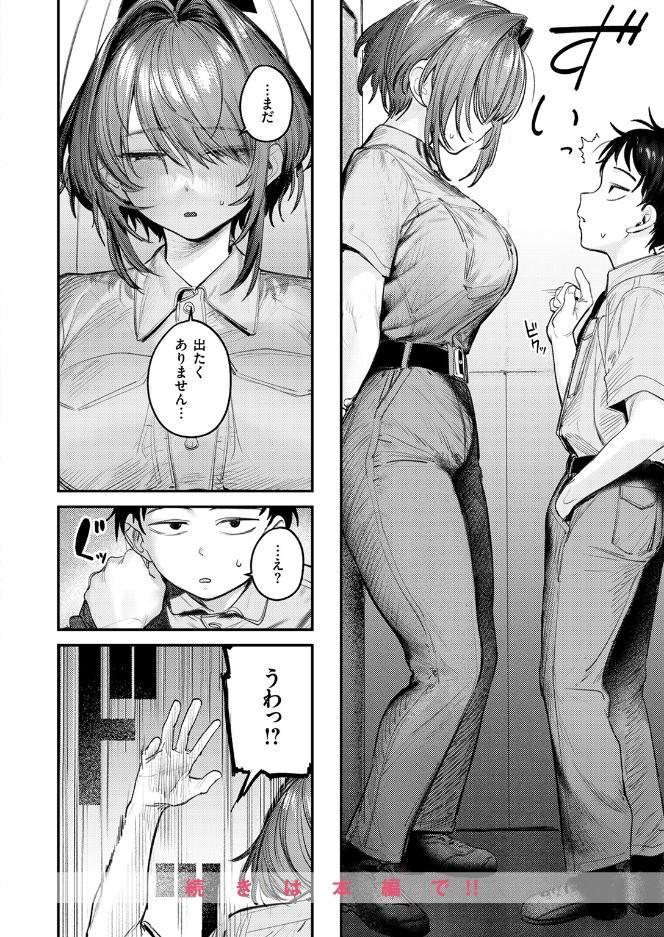 静止した箱の中で hitomiエロ漫画raw(同人誌)無料サンプル画像010