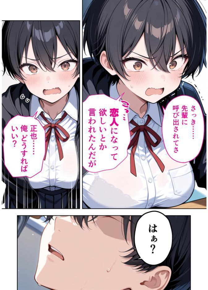 ボーイッシュ幼馴染がエロすぎて困っています hitomiエロ漫画raw(同人誌)無料サンプル画像007