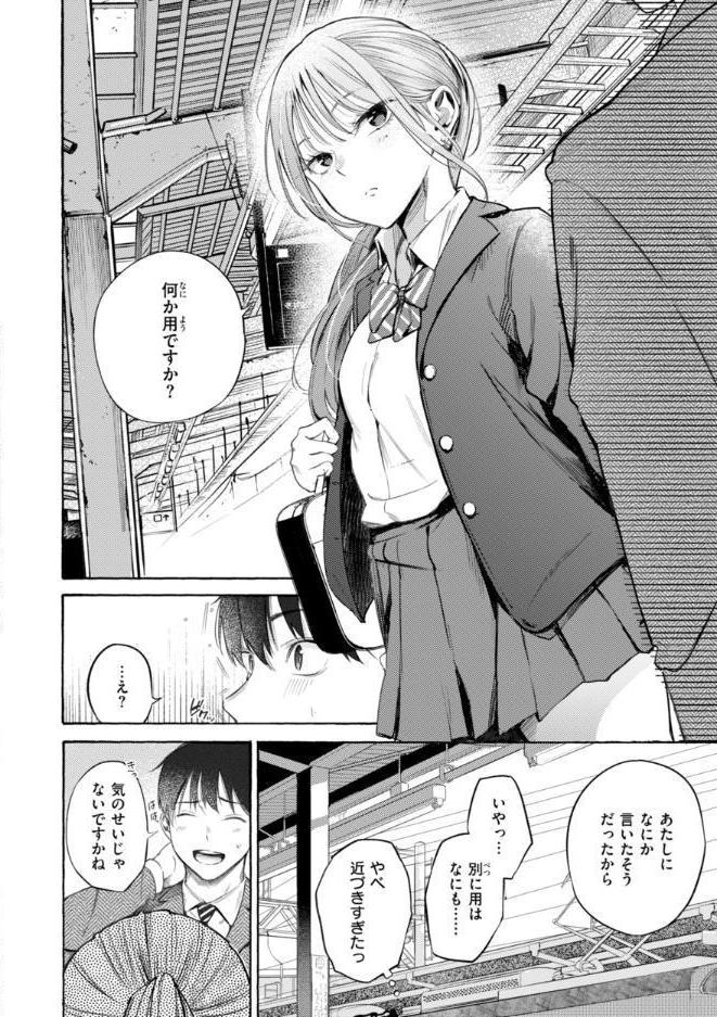 したがりデリバリー hitomiエロ漫画raw(同人誌)無料サンプル画像004