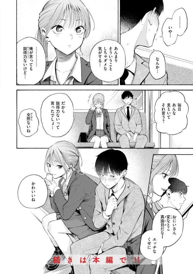 したがりデリバリー hitomiエロ漫画raw(同人誌)無料サンプル画像010