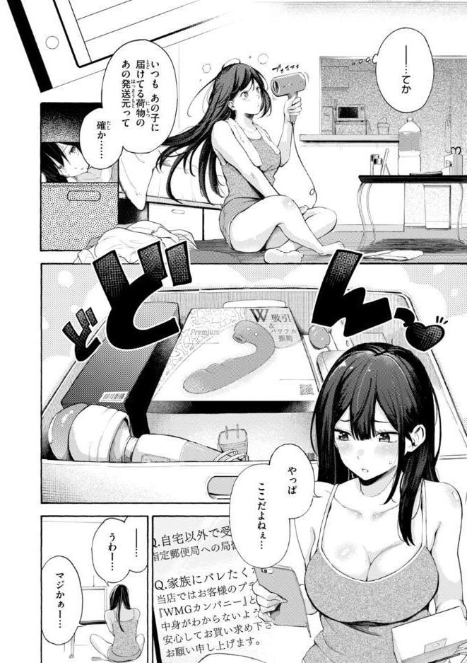 したがりデリバリー hitomiエロ漫画raw(同人誌)無料サンプル画像014