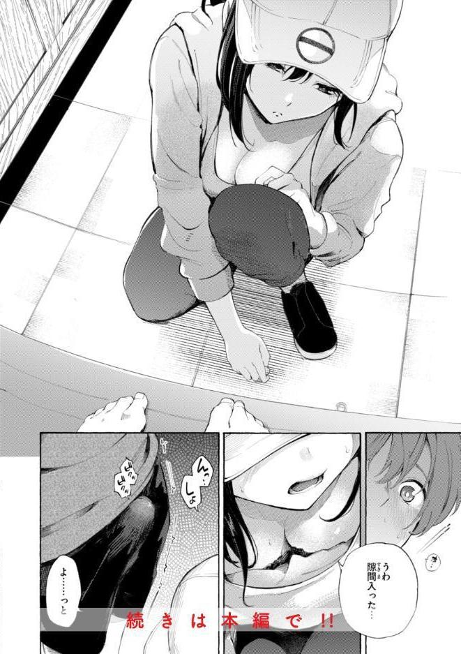 したがりデリバリー hitomiエロ漫画raw(同人誌)無料サンプル画像018