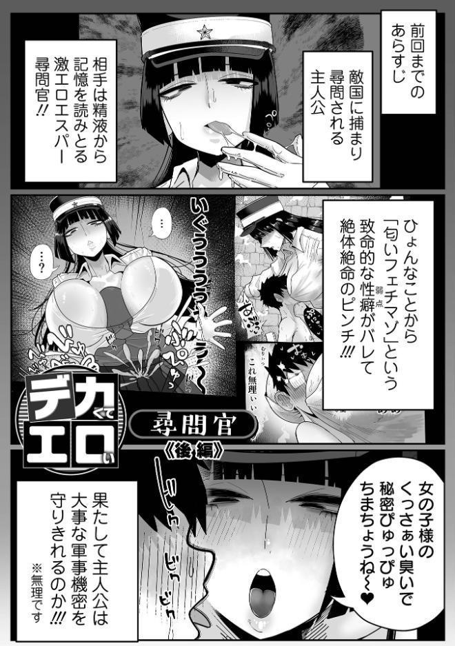 ザコマゾ・完全敗北 hitomiエロ漫画raw(同人誌)無料サンプル画像021