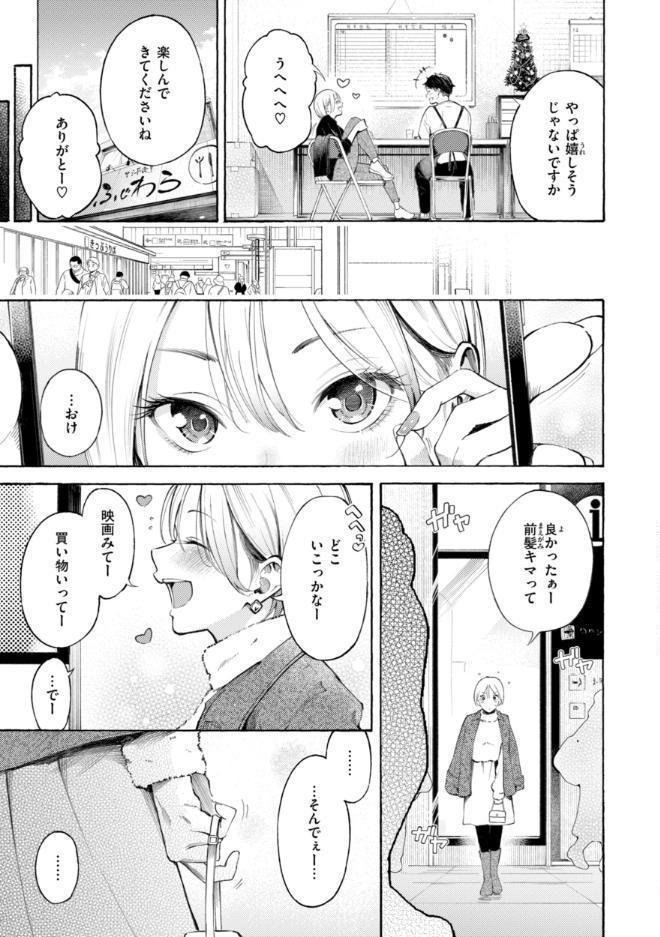したがりデリバリー hitomiエロ漫画raw(同人誌)無料サンプル画像021