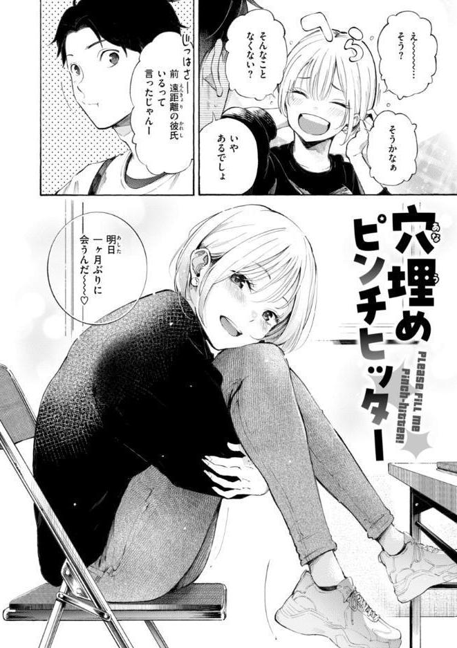 したがりデリバリー hitomiエロ漫画raw(同人誌)無料サンプル画像020