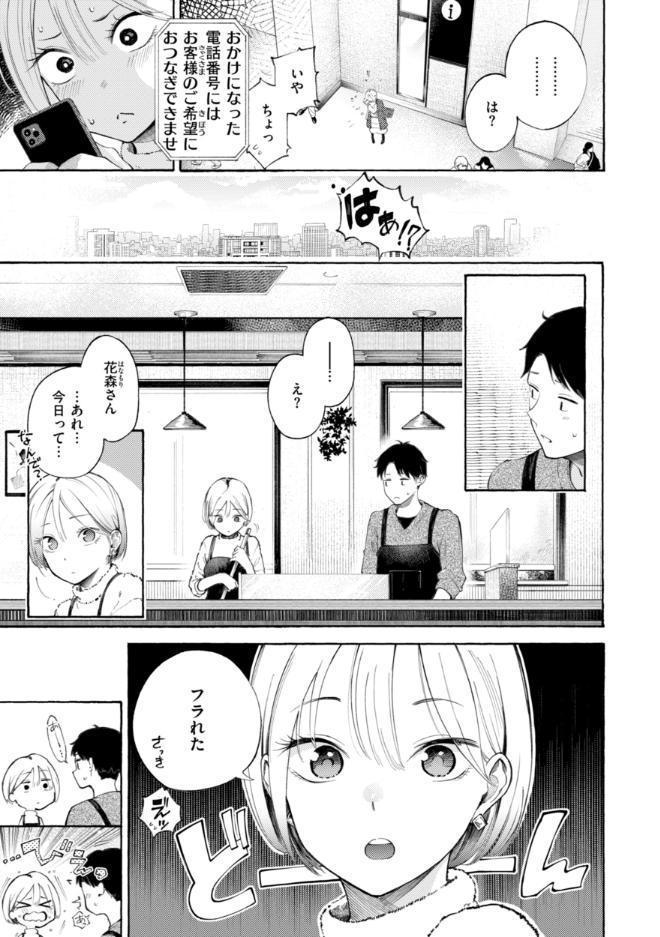 したがりデリバリー hitomiエロ漫画raw(同人誌)無料サンプル画像023