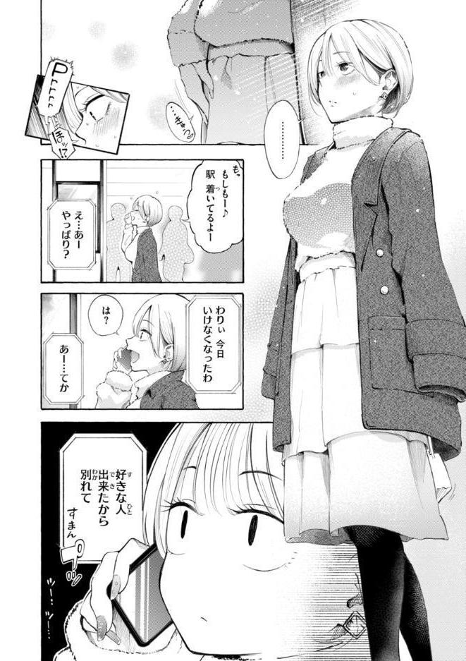 したがりデリバリー hitomiエロ漫画raw(同人誌)無料サンプル画像022