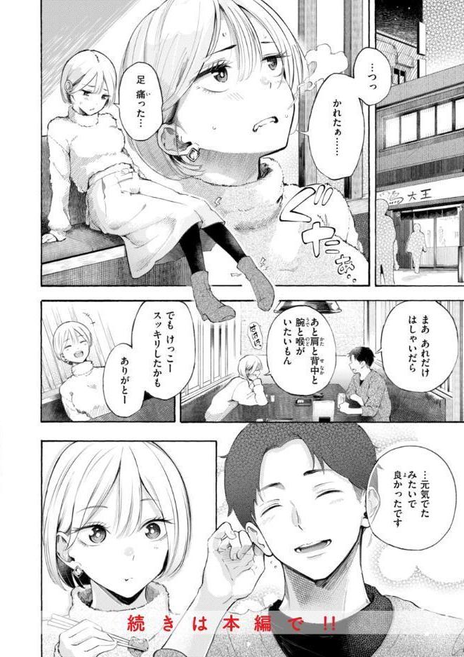したがりデリバリー hitomiエロ漫画raw(同人誌)無料サンプル画像026