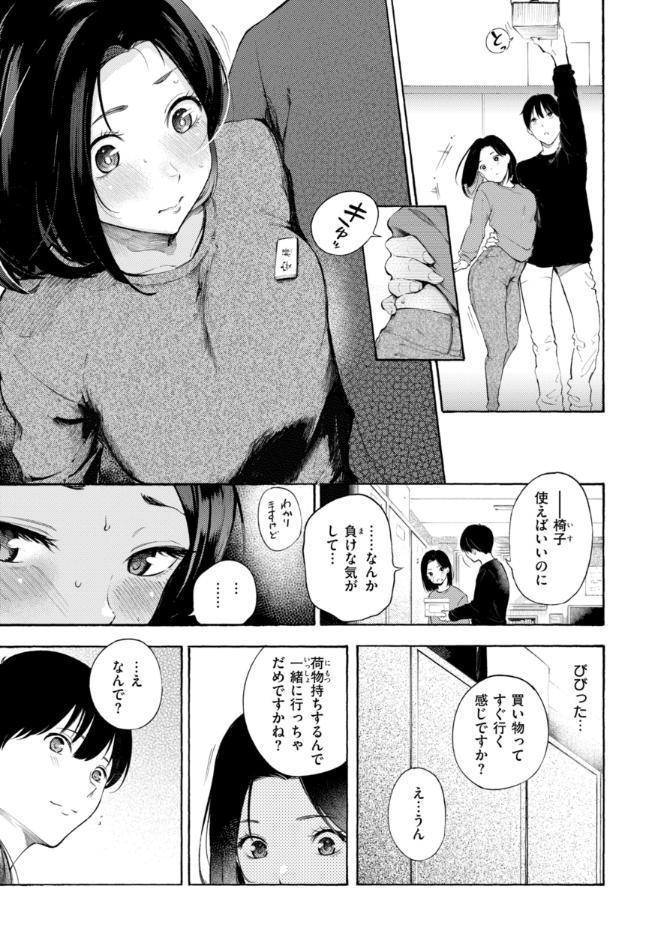 したがりデリバリー hitomiエロ漫画raw(同人誌)無料サンプル画像031
