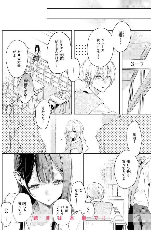凛恋さんはまだ恋を知らない hitomiエロ漫画raw(同人誌)無料サンプル画像010
