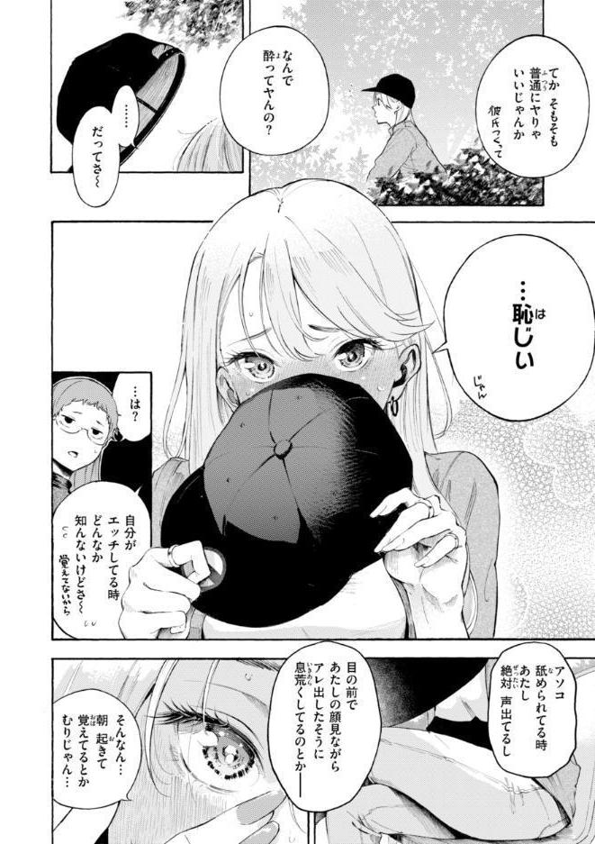 したがりデリバリー hitomiエロ漫画raw(同人誌)無料サンプル画像040