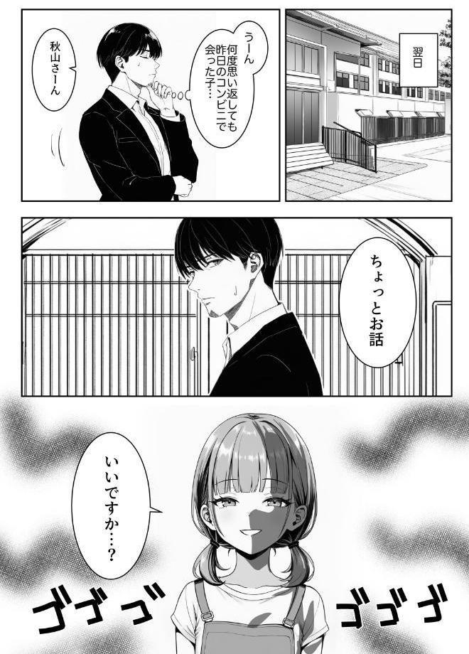 天然〇リBBA保育士に射精マネジメントされた件【棒消し修正版】