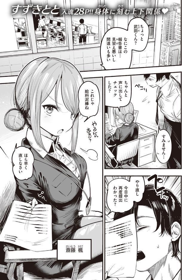 時間外調教