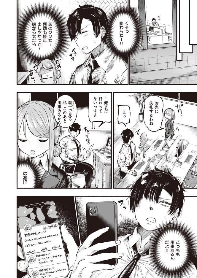 時間外調教