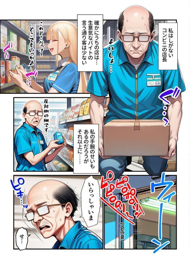 人質ライブ配信 モザイク版