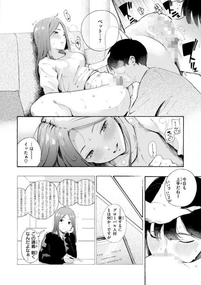 したがりデリバリー hitomiエロ漫画raw(同人誌)無料サンプル画像054