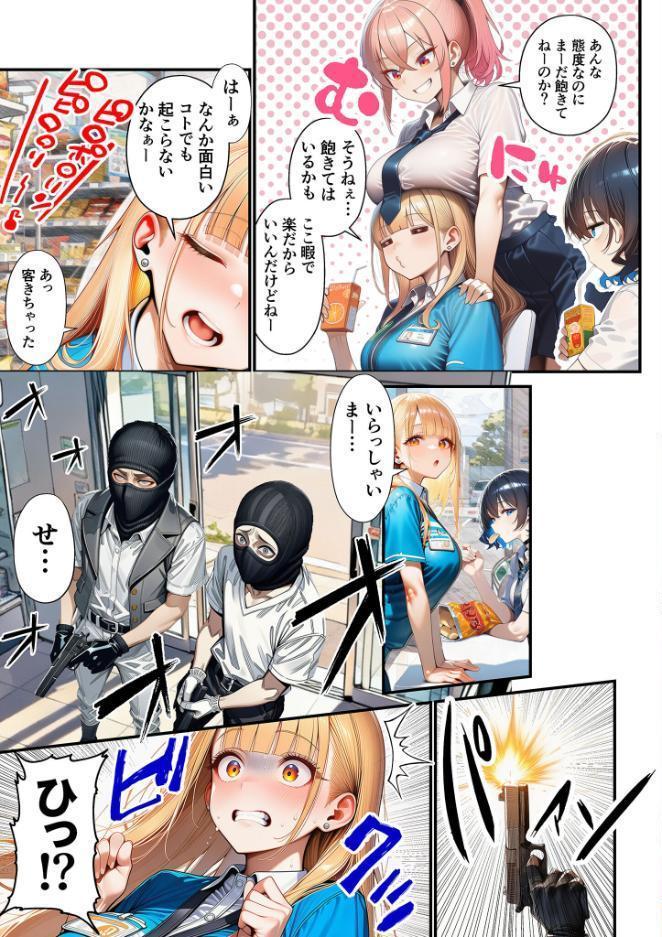 人質ライブ配信 モザイク版