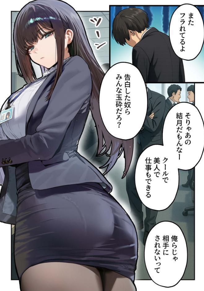 職場ではクールな姉が、自宅に帰ってくるとまるで別人になってしまいます