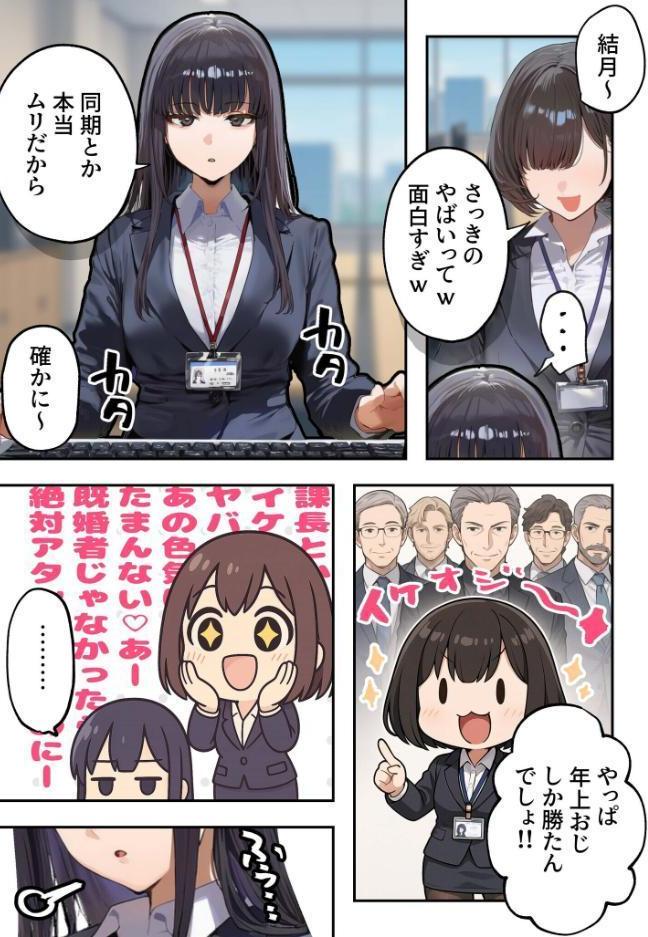 職場ではクールな姉が、自宅に帰ってくるとまるで別人になってしまいます