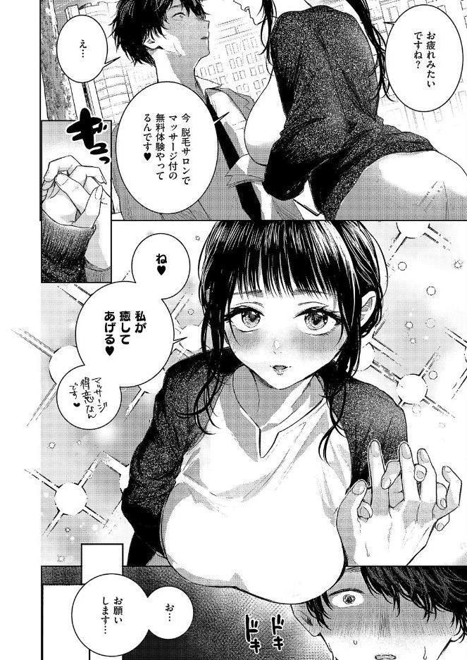 つるピカえっち契約っ! hitomiエロ漫画raw(同人誌)無料サンプル画像002