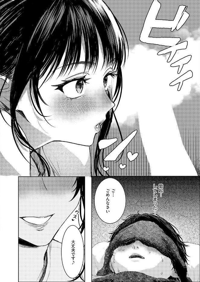 つるピカえっち契約っ! hitomiエロ漫画raw(同人誌)無料サンプル画像004