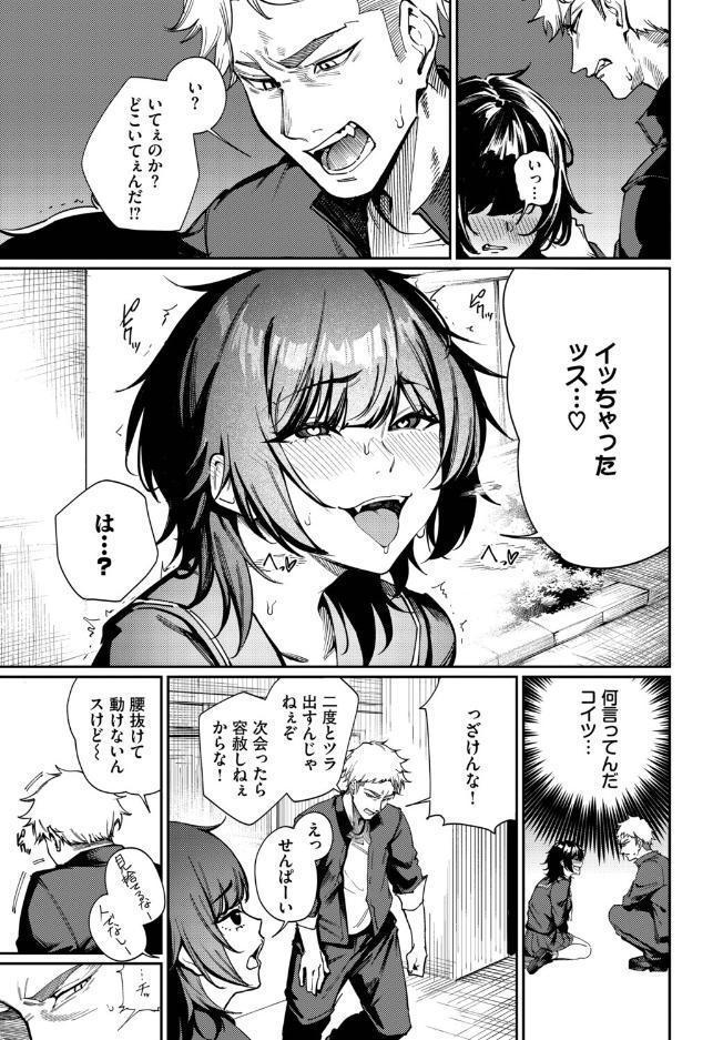 Born to Be Mine hitomiエロ漫画raw(同人誌)無料サンプル画像007