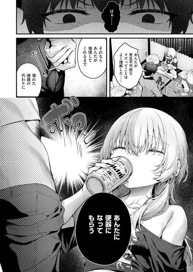 便所がないなら便女を使えばいいじゃない