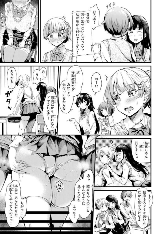 だんだんクセになる【デジタル版限定おまけ付き】