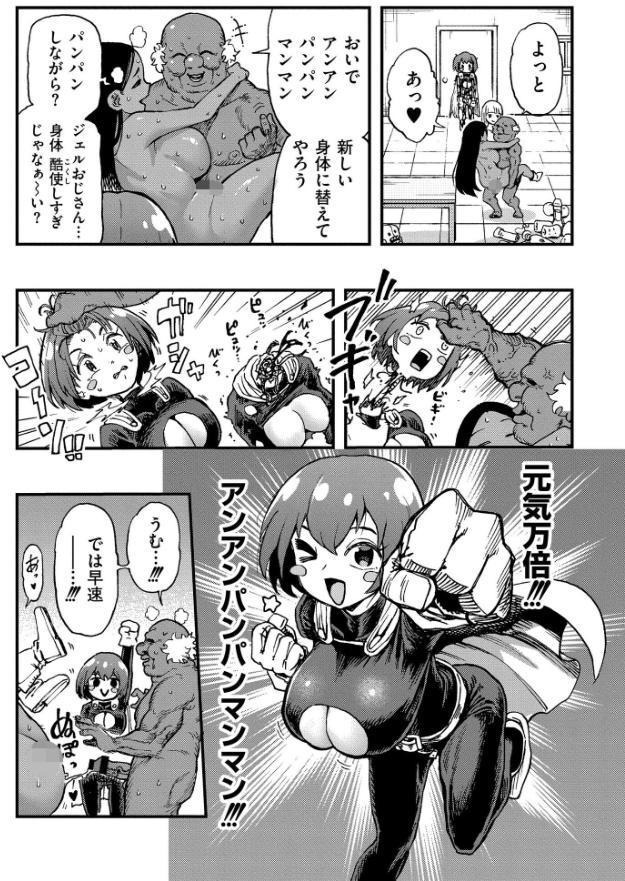 それイケ!アンアンパンパンマンマン 前編 hitomiエロ漫画raw(同人誌)無料サンプル画像008