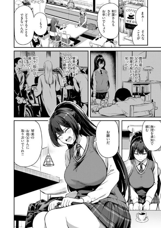 だんだんクセになる【デジタル版限定おまけ付き】