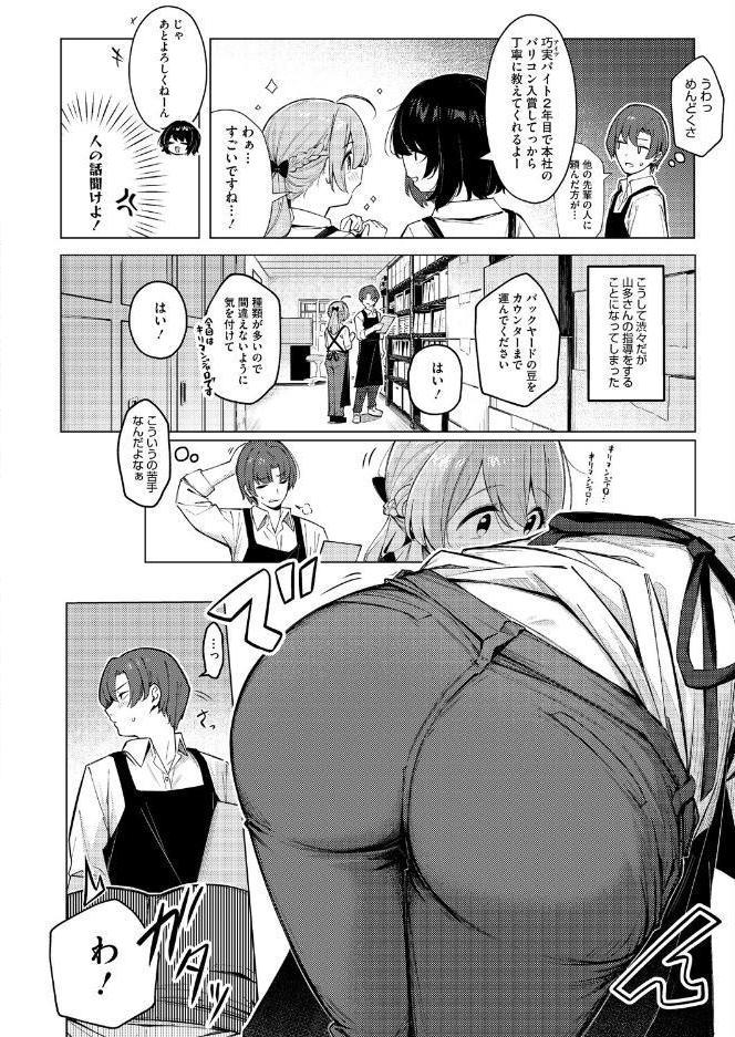どりっぷこーひー→ふろむ ゆー