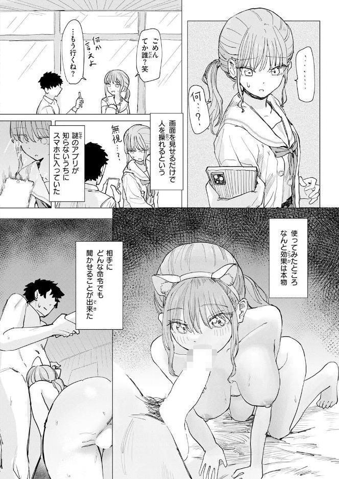 僕の考えた最強の修学旅行 hitomiエロ漫画raw(同人誌)無料サンプル画像006