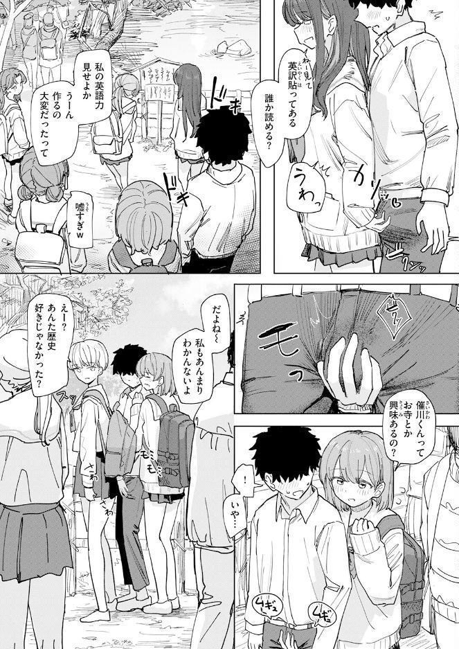 僕の考えた最強の修学旅行 hitomiエロ漫画raw(同人誌)無料サンプル画像009