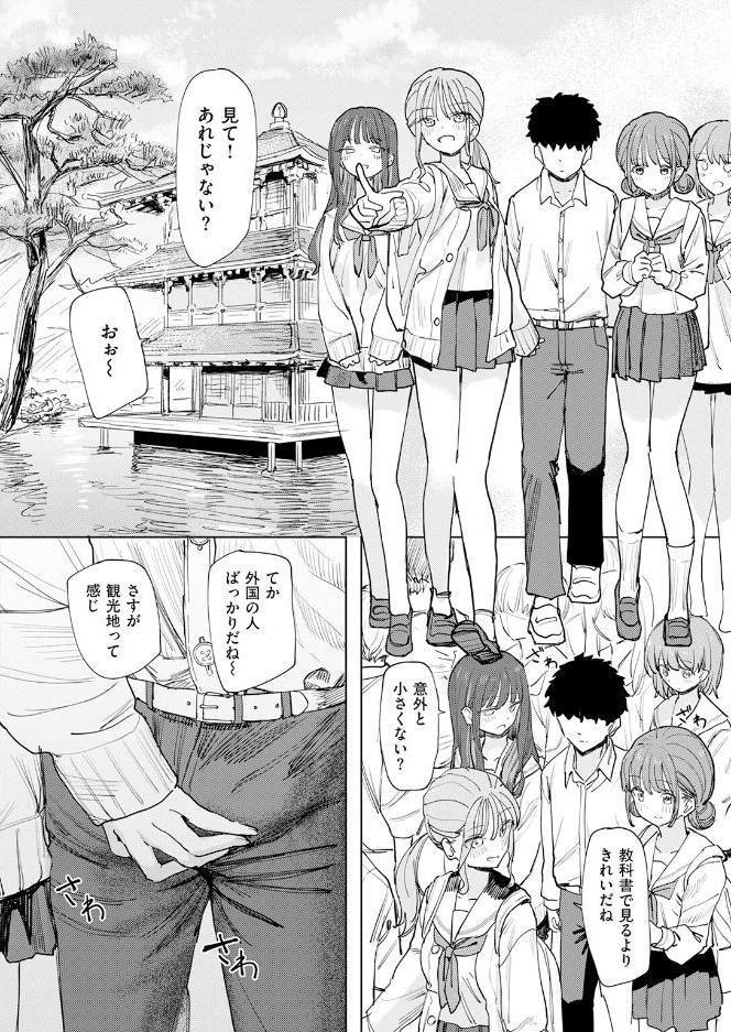 僕の考えた最強の修学旅行 hitomiエロ漫画raw(同人誌)無料サンプル画像008