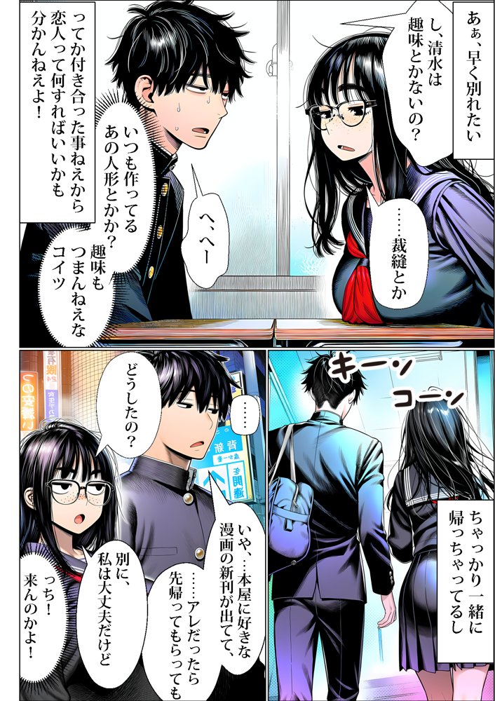 罰ゲームで地味ブスに嘘告白したら、孕ませちゃって結婚することになった hitomiエロ漫画raw(同人誌)無料サンプル画像009