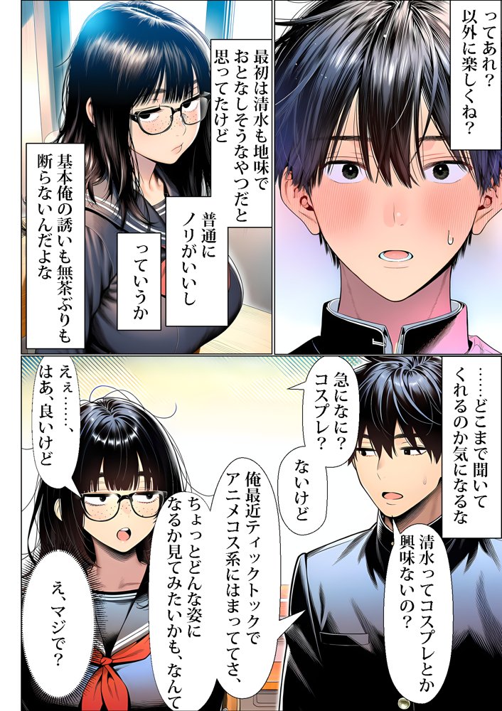 罰ゲームで地味ブスに嘘告白したら、孕ませちゃって結婚することになった hitomiエロ漫画raw(同人誌)無料サンプル画像013