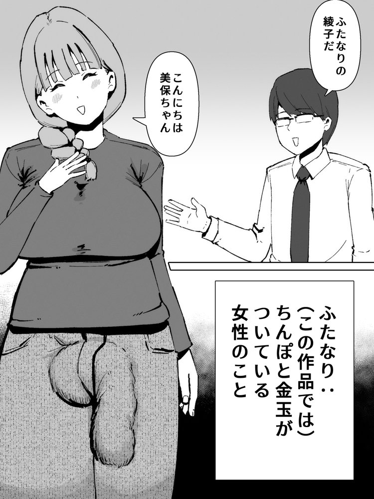 ふたなりの逆襲! 生意気ギャルを巨根で制裁 〜わからせ大量中出しで腹ボテ悶絶〜 hitomiエロ漫画raw(同人誌)無料サンプル画像002