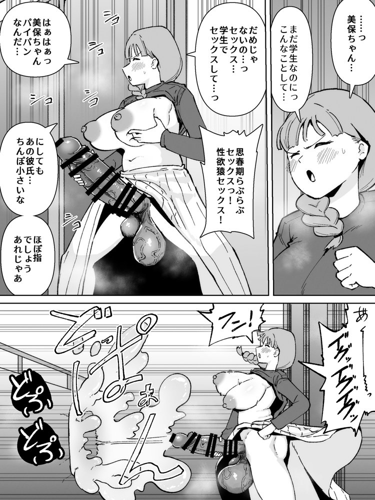 ふたなりの逆襲! 生意気ギャルを巨根で制裁 〜わからせ大量中出しで腹ボテ悶絶〜 hitomiエロ漫画raw(同人誌)無料サンプル画像024