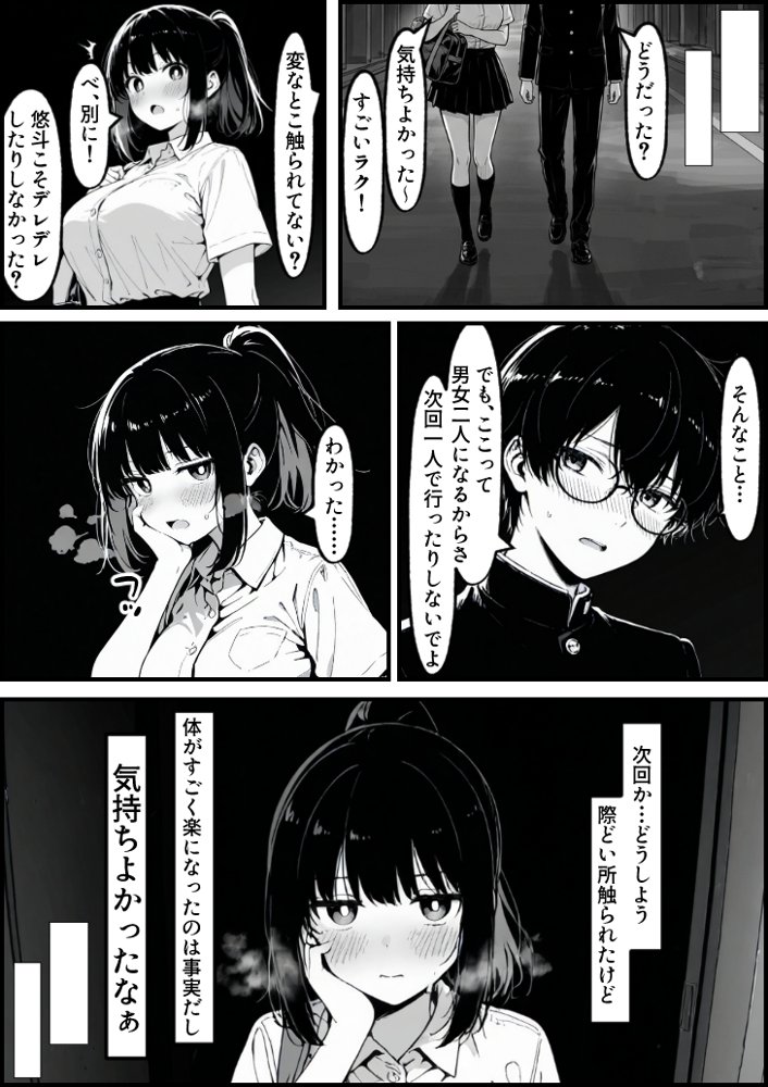 実録巨乳に悩む水泳部AVデビュー幼なじみの隣でマッサージに溺れて hitomiエロ漫画raw(同人誌)無料サンプル画像026