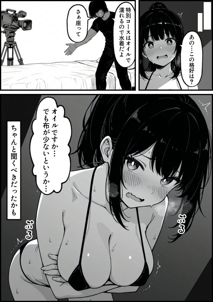 実録巨乳に悩む水泳部AVデビュー幼なじみの隣でマッサージに溺れて hitomiエロ漫画raw(同人誌)無料サンプル画像029
