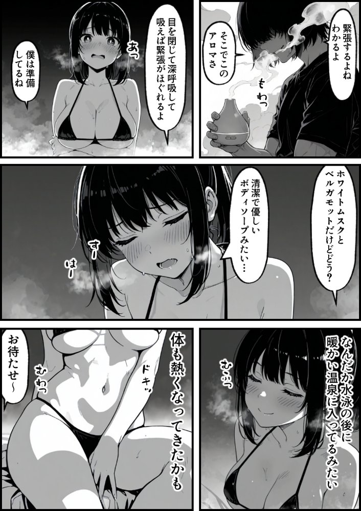実録巨乳に悩む水泳部AVデビュー幼なじみの隣でマッサージに溺れて hitomiエロ漫画raw(同人誌)無料サンプル画像030
