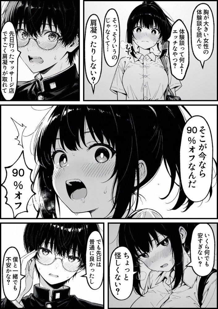 実録巨乳に悩む水泳部AVデビュー幼なじみの隣でマッサージに溺れて hitomiエロ漫画raw(同人誌)無料サンプル画像005