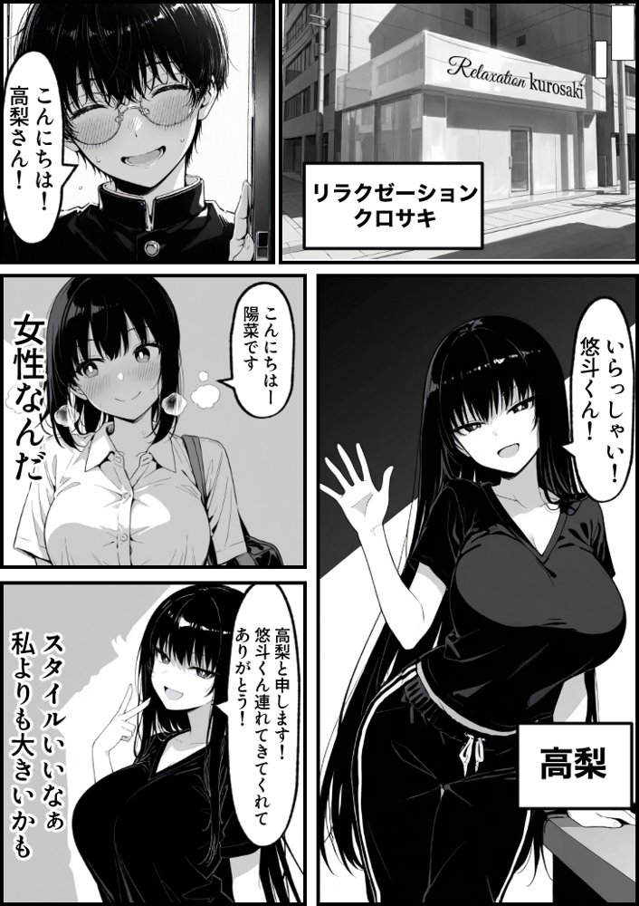 実録巨乳に悩む水泳部AVデビュー幼なじみの隣でマッサージに溺れて hitomiエロ漫画raw(同人誌)無料サンプル画像007