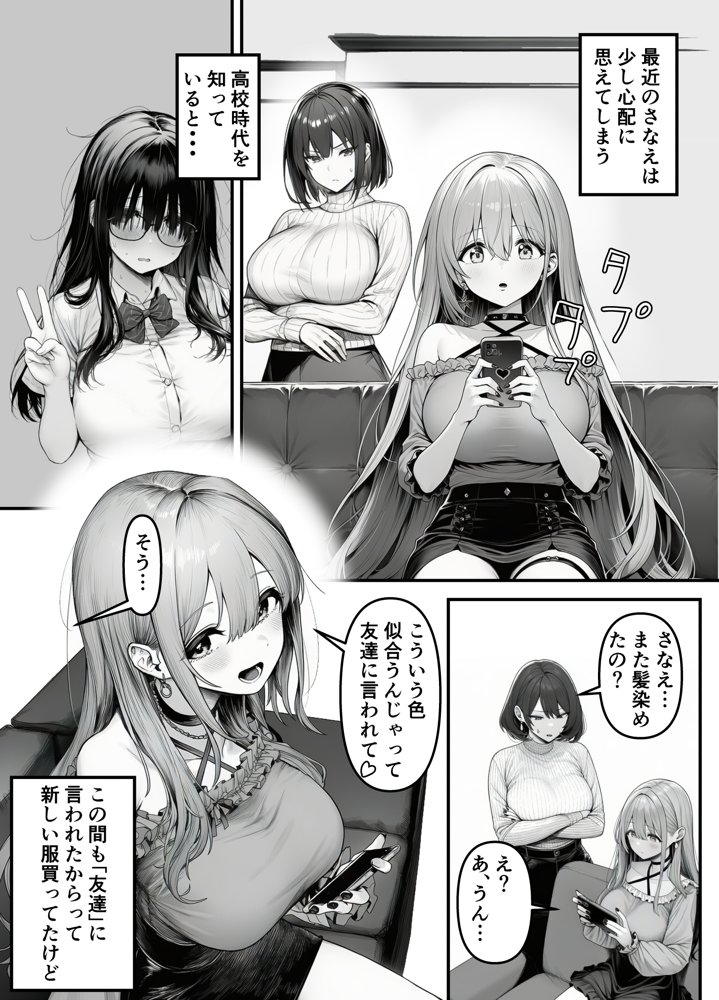 Lカップ人妻オナホ奴●家政婦かなえ(39)〜他人棒でヨガり狂わされた1週間〜 hitomiエロ漫画raw(同人誌)無料サンプル画像003