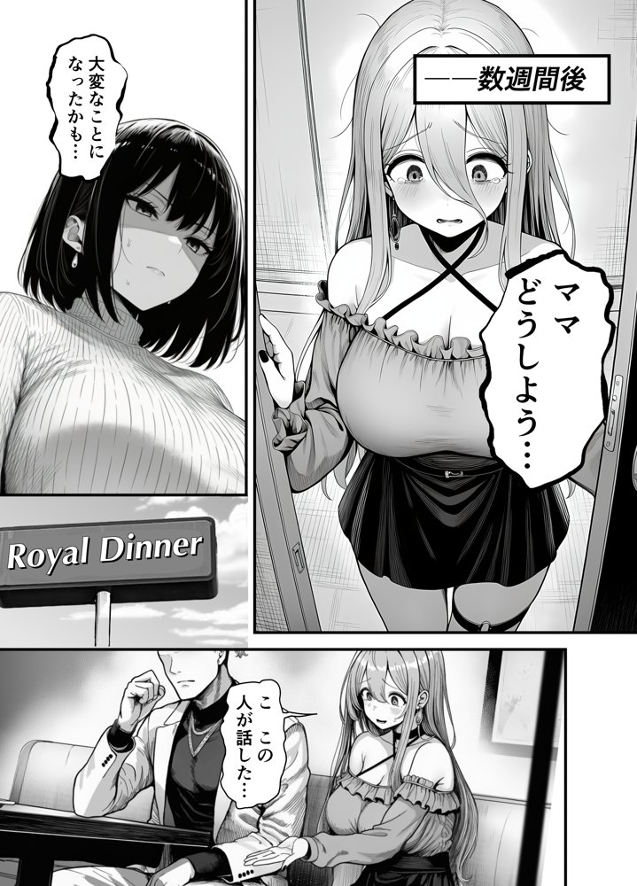 Lカップ人妻オナホ奴●家政婦かなえ(39)〜他人棒でヨガり狂わされた1週間〜 hitomiエロ漫画raw(同人誌)無料サンプル画像005