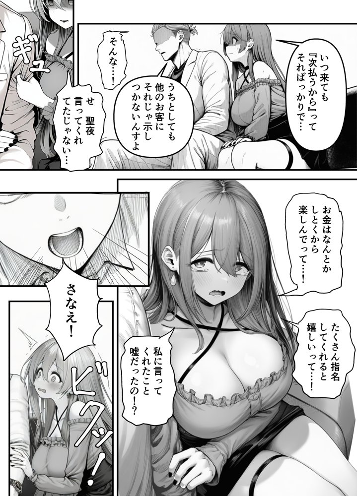 Lカップ人妻オナホ奴●家政婦かなえ(39)〜他人棒でヨガり狂わされた1週間〜 hitomiエロ漫画raw(同人誌)無料サンプル画像007