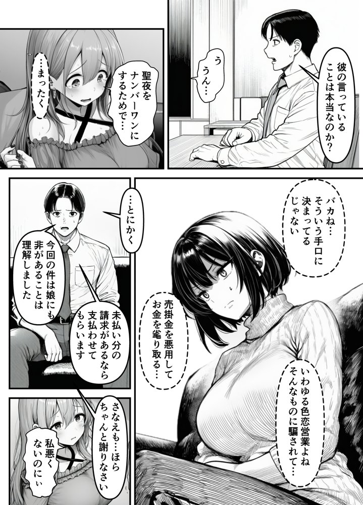 Lカップ人妻オナホ奴●家政婦かなえ(39)〜他人棒でヨガり狂わされた1週間〜 hitomiエロ漫画raw(同人誌)無料サンプル画像008